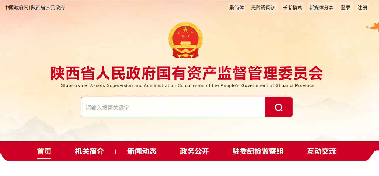 省国资委党委召开党委（扩大）会议安排安全生产、信访维稳等工作