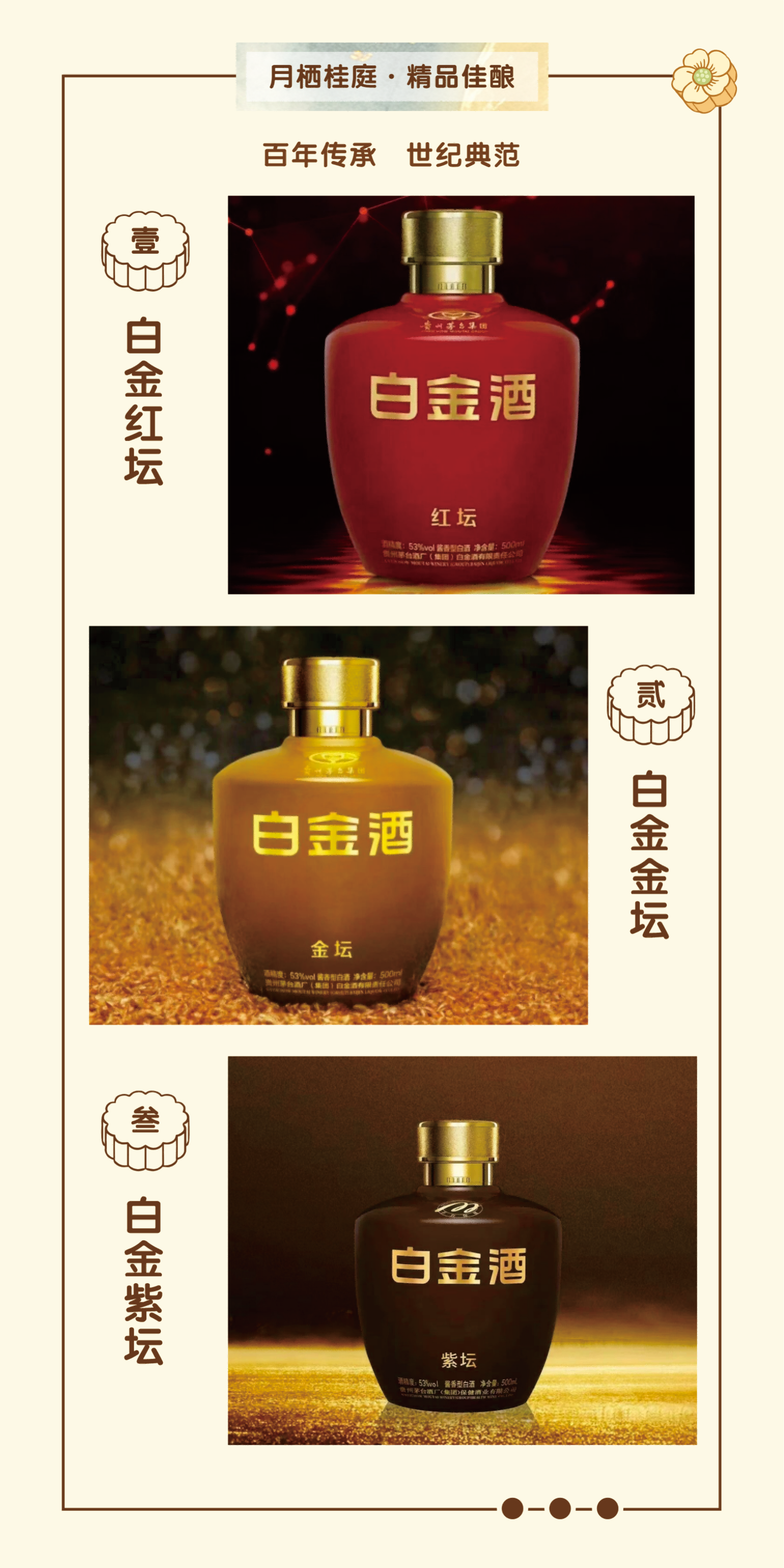 中秋彩页_06(1)