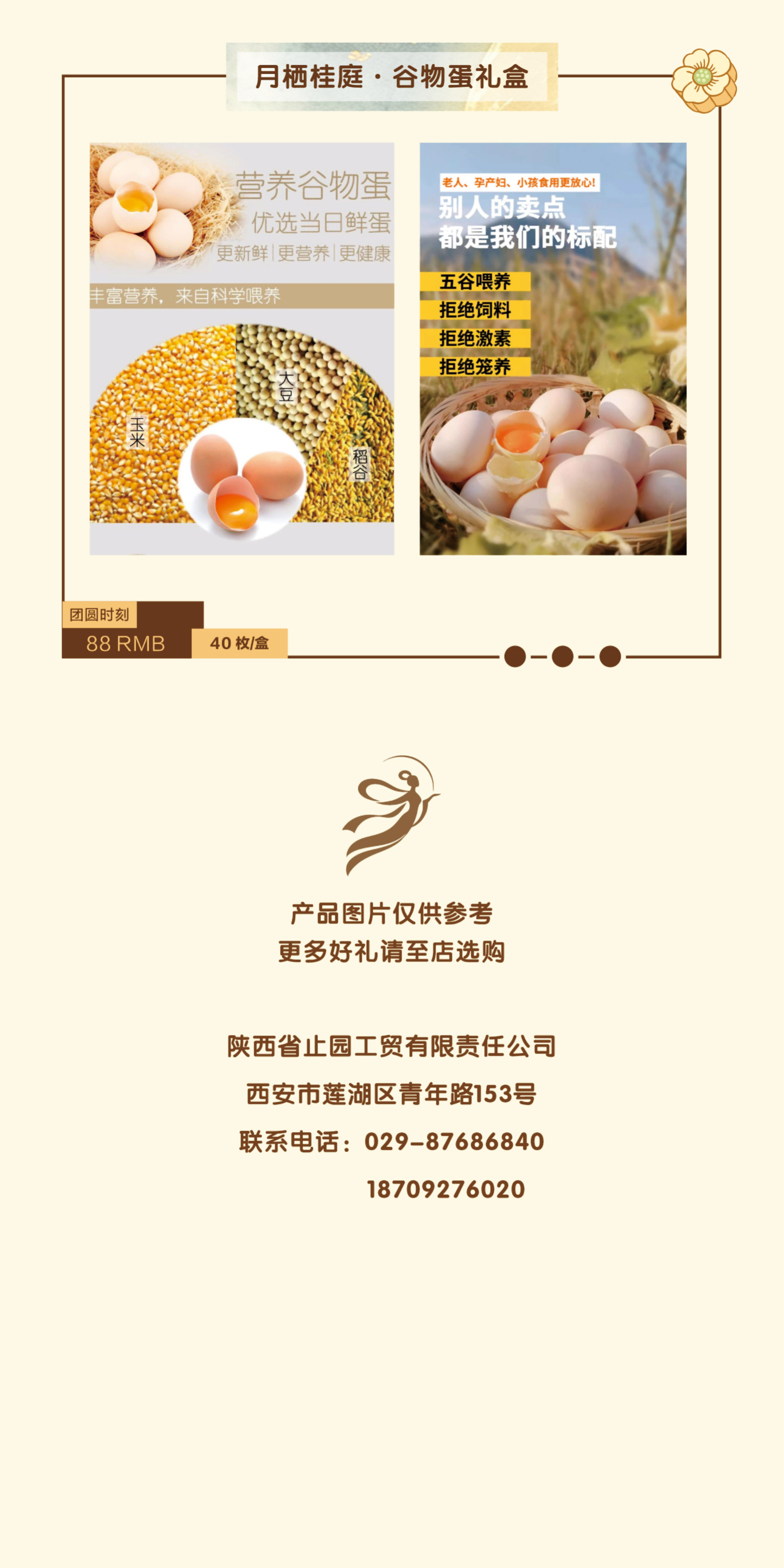 中秋彩页_07(1)