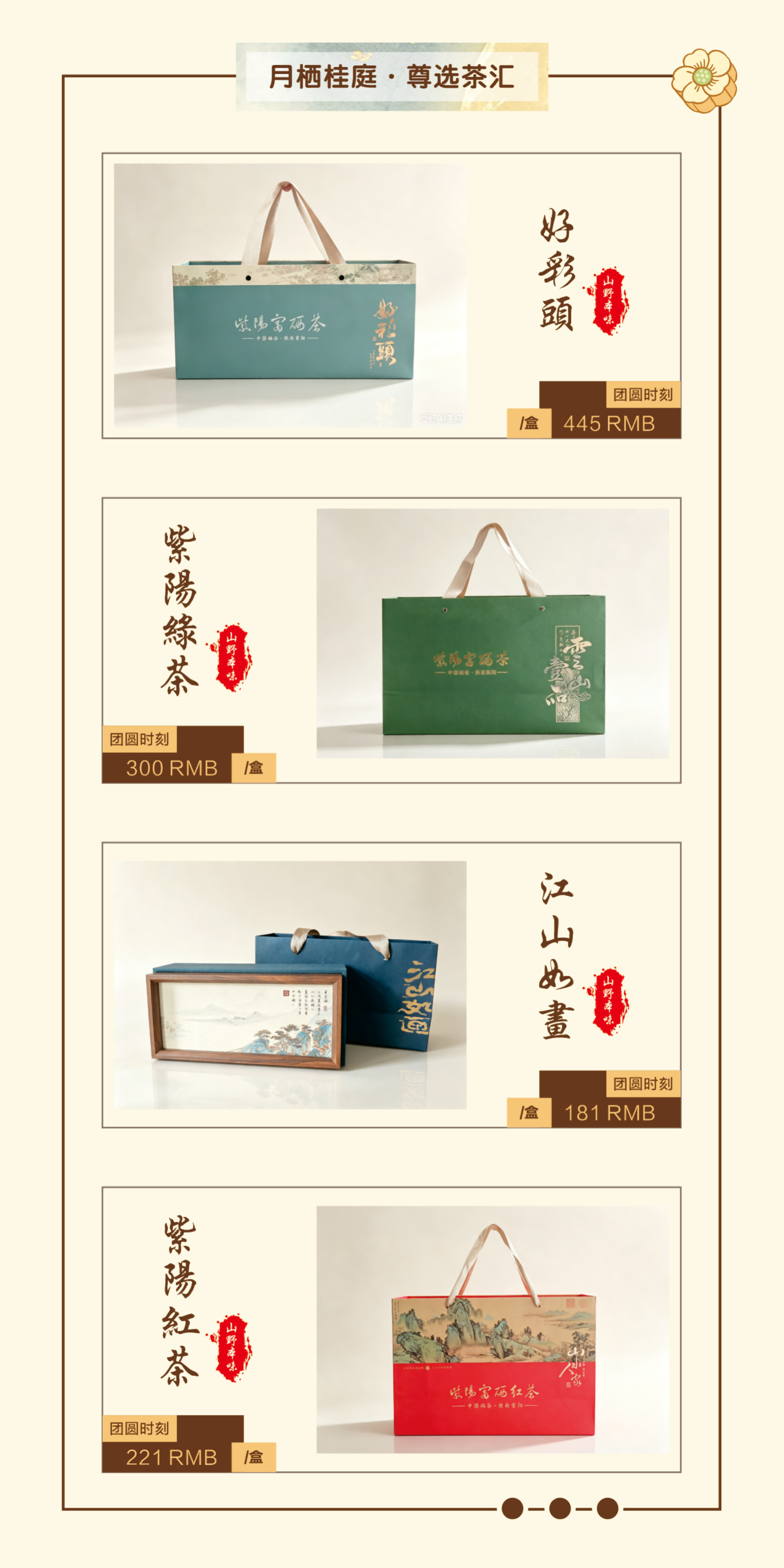 中秋彩页_05(1)