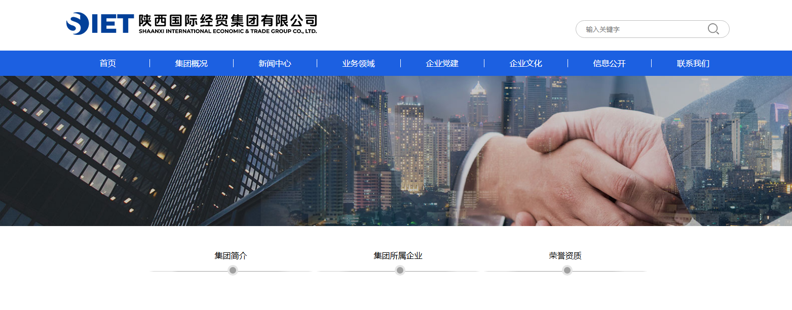 陕西国际经贸集团组织开展2026年度会计人员继续教育培训