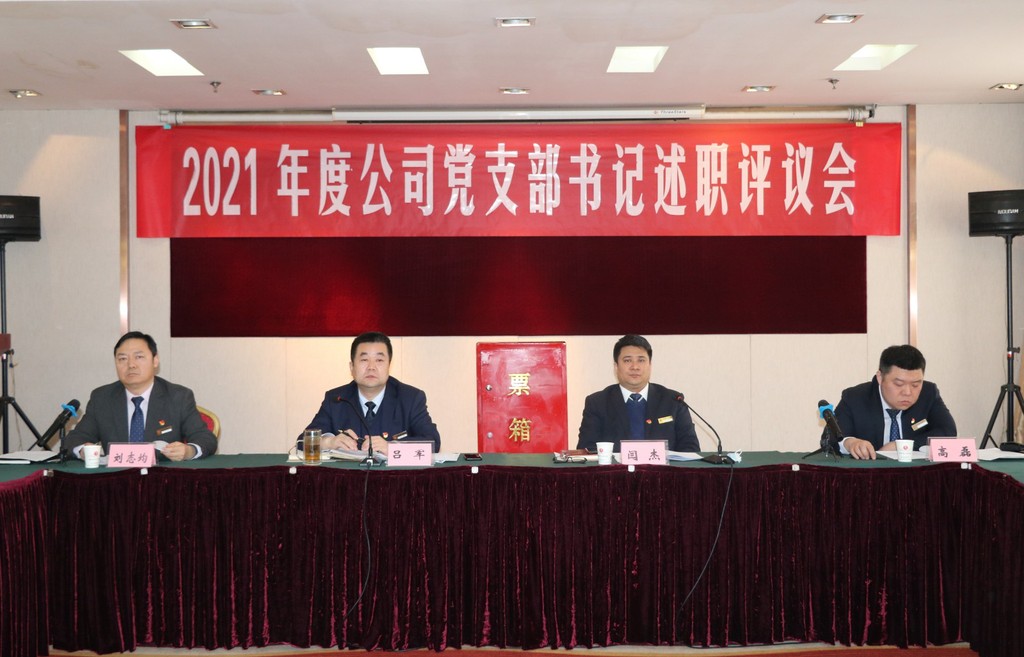 图片2班子