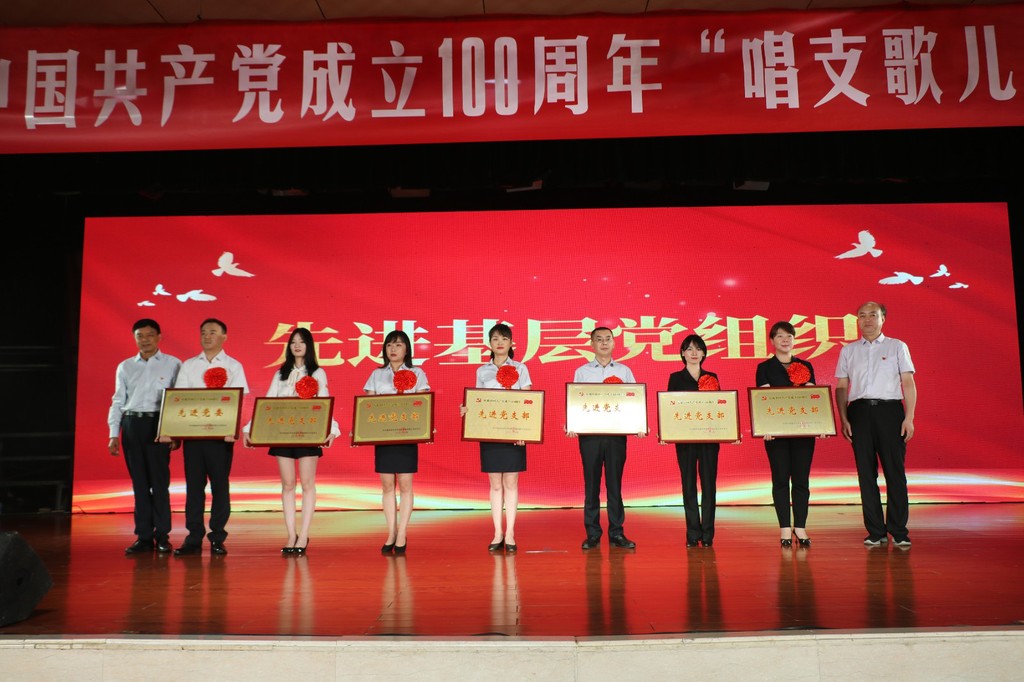4 先进基层党组织.jpg 4 先进基层党组织